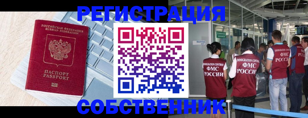 миграционный учет в Юрьев-Польском