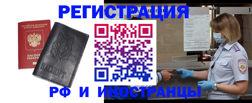 временная регистрация 2025 в Юрьев-Польском