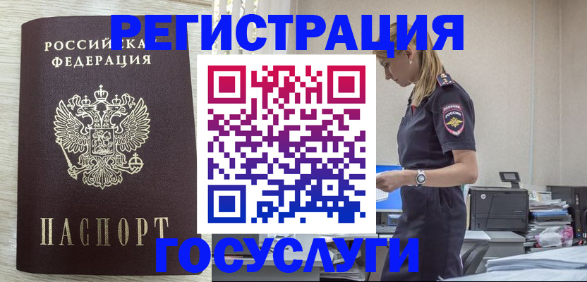 временная регистрация купить в Юрьев-Польском