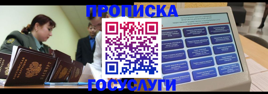 временная прописка в Юрьев-Польском